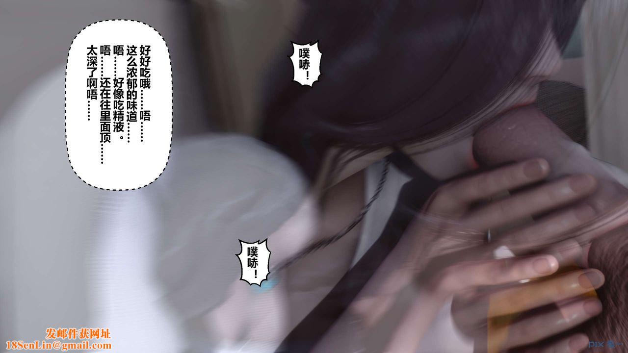 [3D]秘密高清无码版第27话