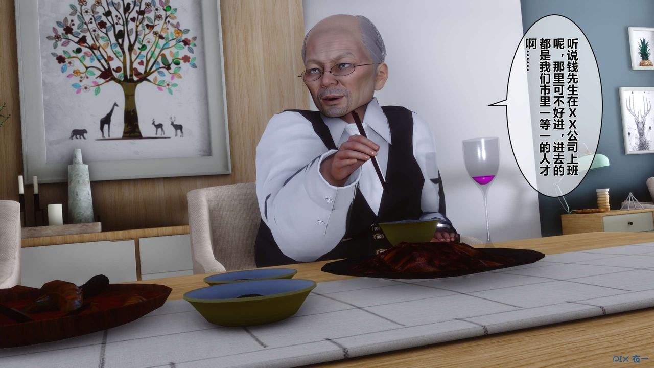 [3D]秘密高清无码版第27话