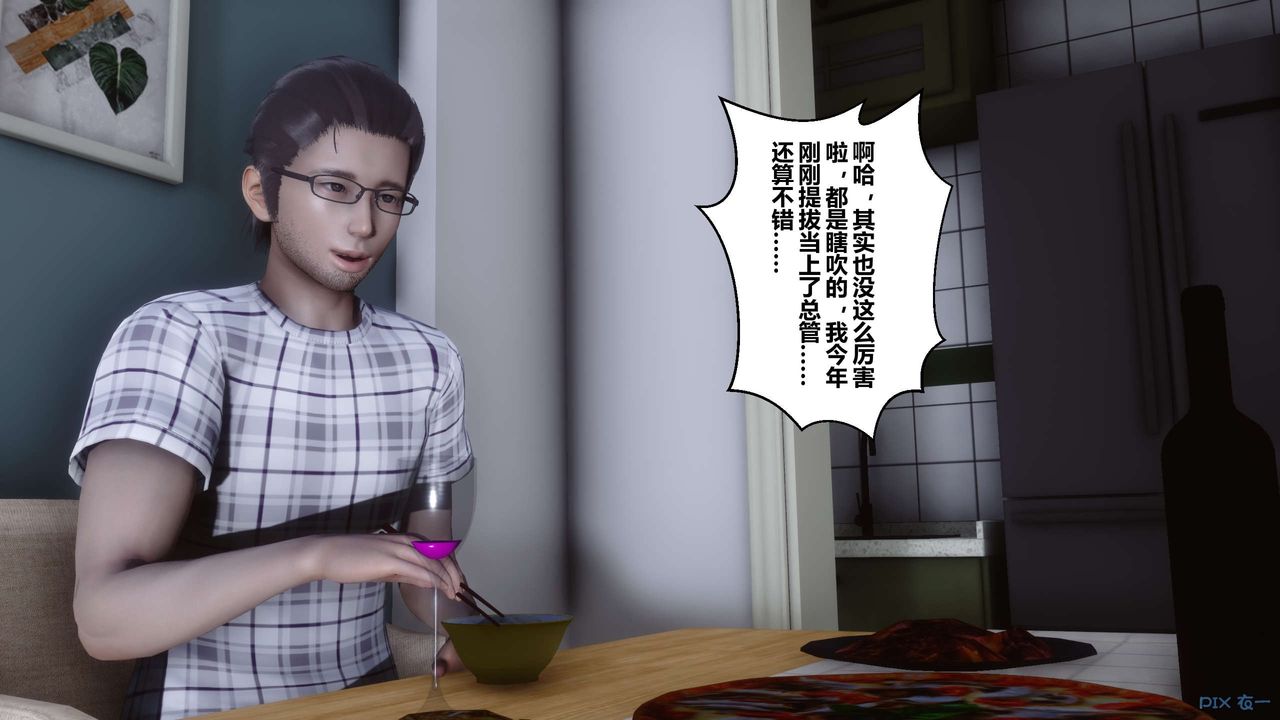 [3D]秘密高清无码版第27话