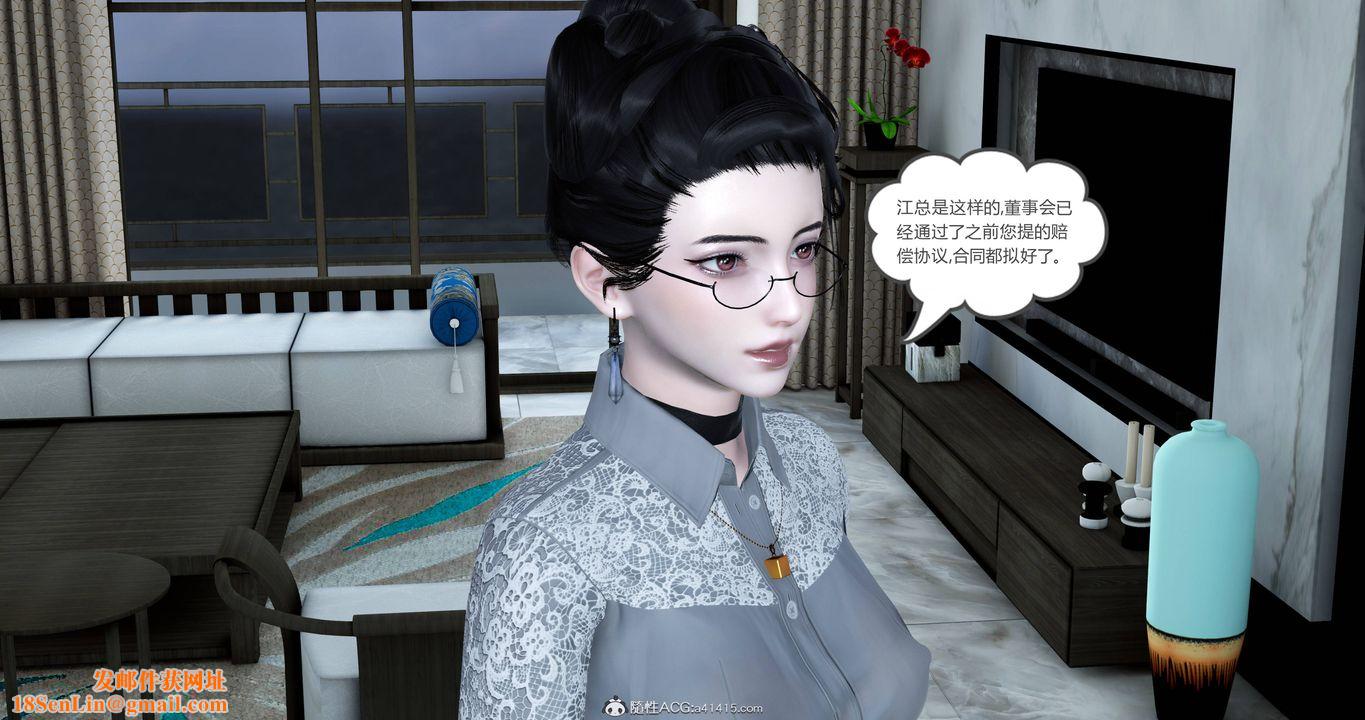 [3D]妈妈和女友是仇敌的性奴第22章【第1话】