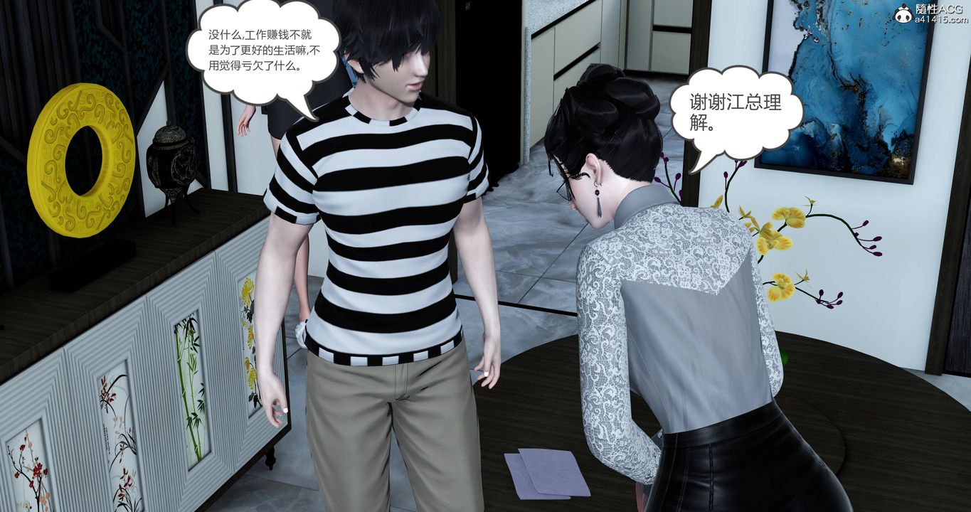 [3D]妈妈和女友是仇敌的性奴第22章【第1话】