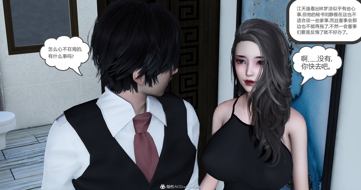 [3D]妈妈和女友是仇敌的性奴第22章【第1话】