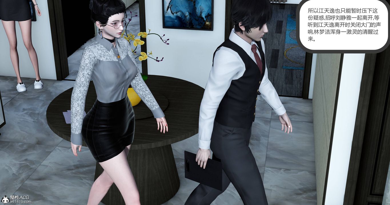 [3D]妈妈和女友是仇敌的性奴第22章【第1话】