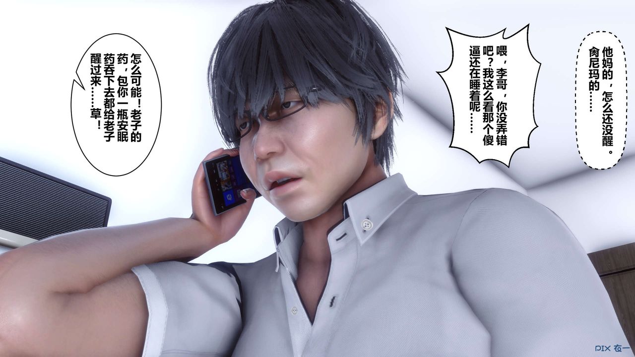 [3D]秘密高清无码版第28话