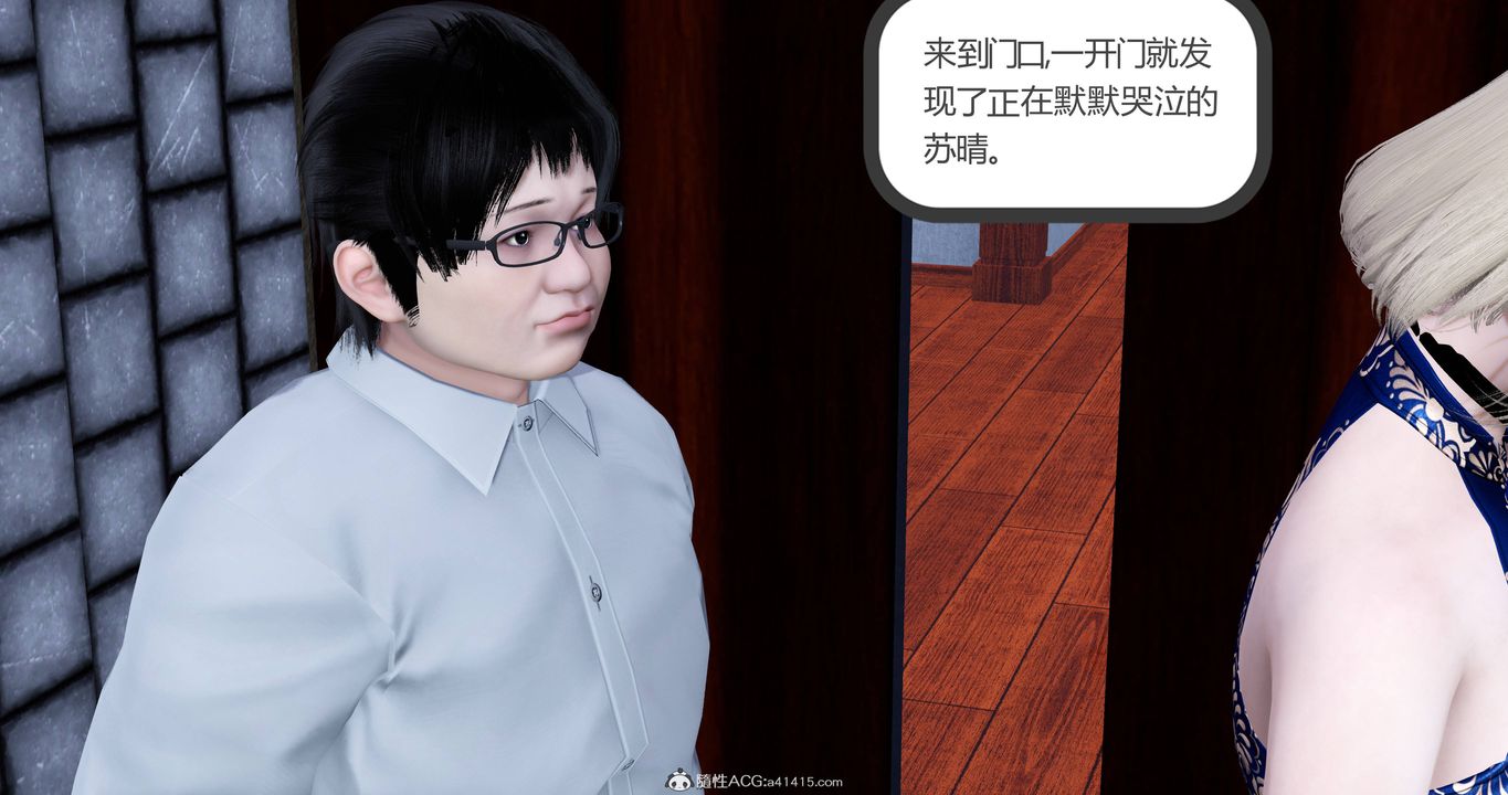 [3D]妈妈和女友是仇敌的性奴第22章【第2话】