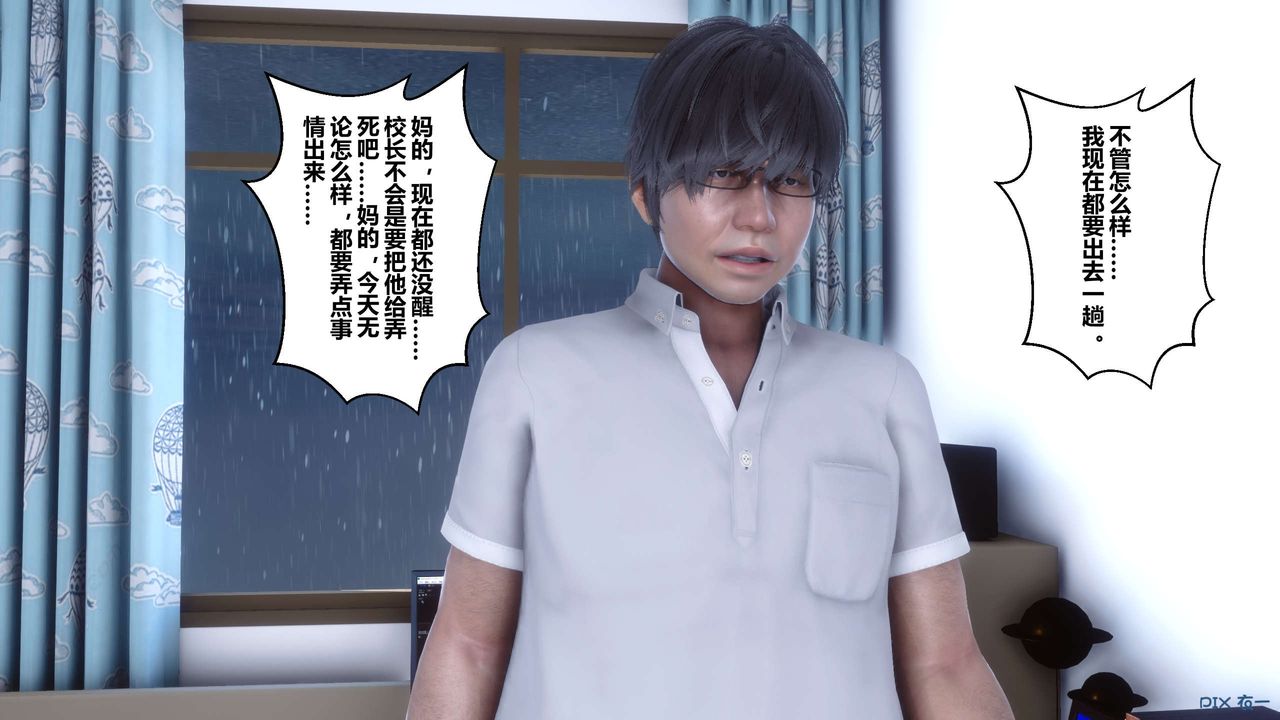 [3D]秘密高清无码版第28话