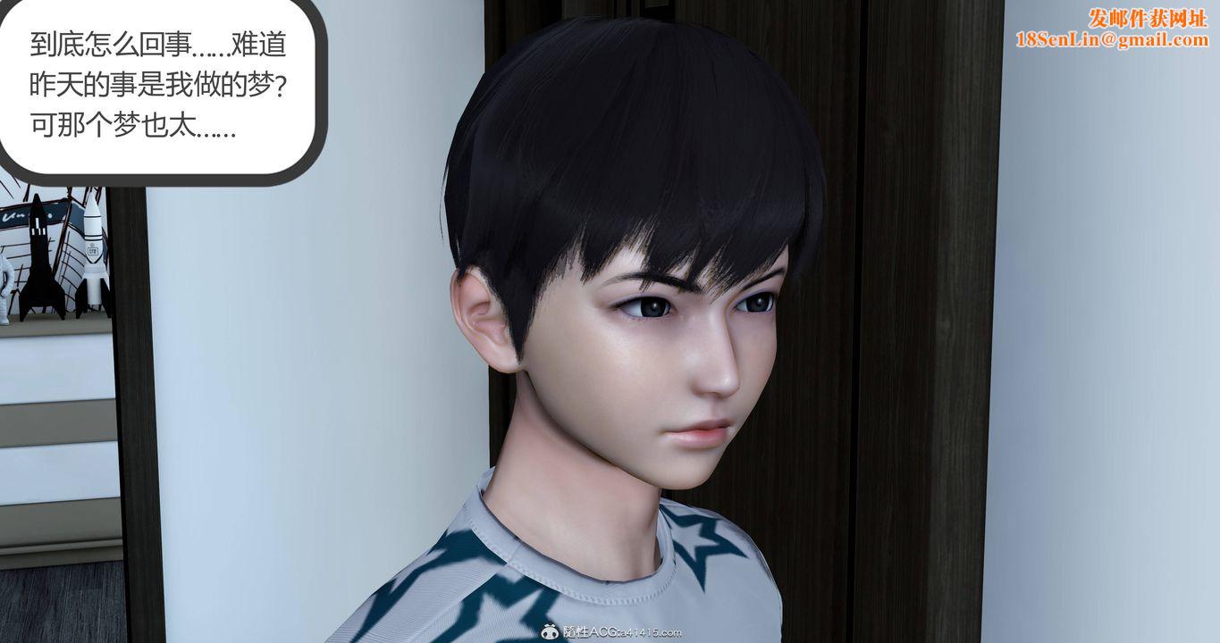 [3D]妈妈和女友是仇敌的性奴第22章【第2话】