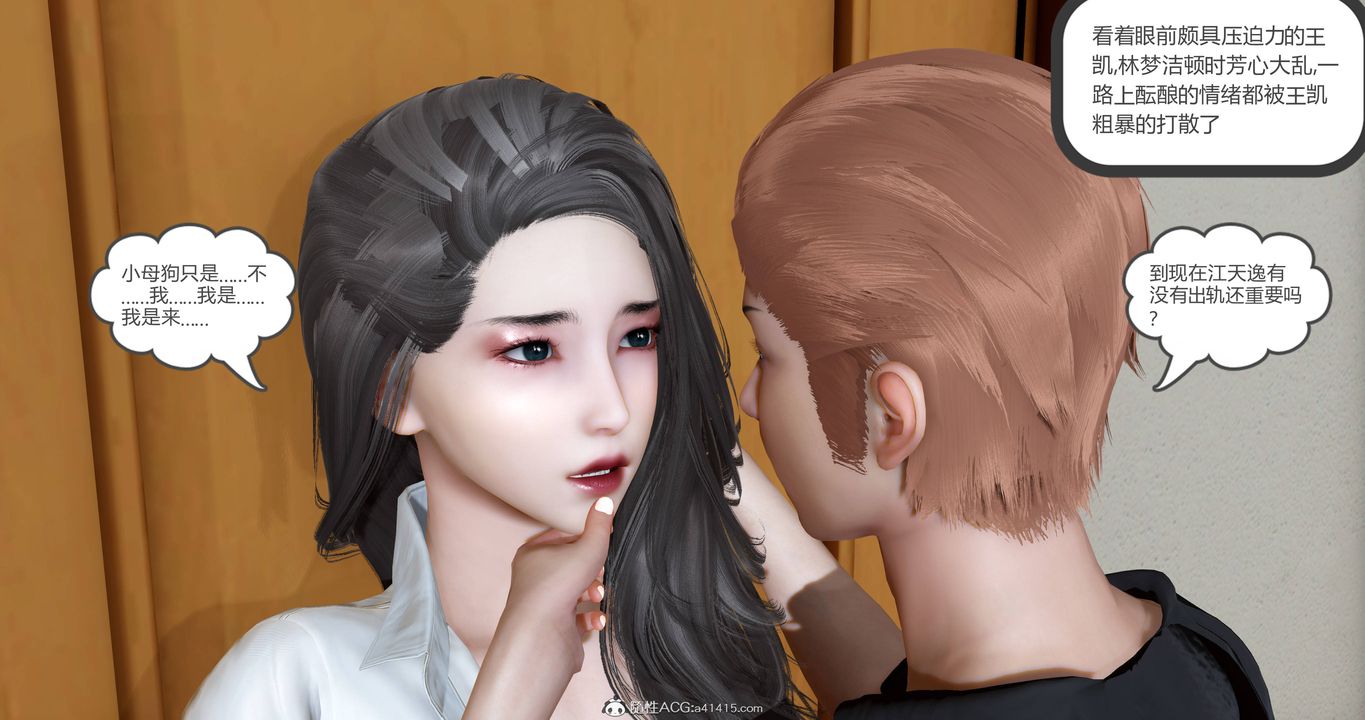 [3D]妈妈和女友是仇敌的性奴第22章【第3话】