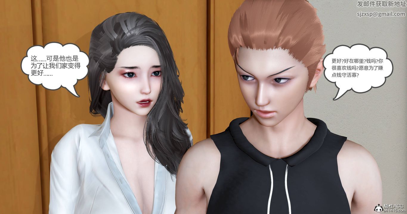 [3D]妈妈和女友是仇敌的性奴第22章【第3话】