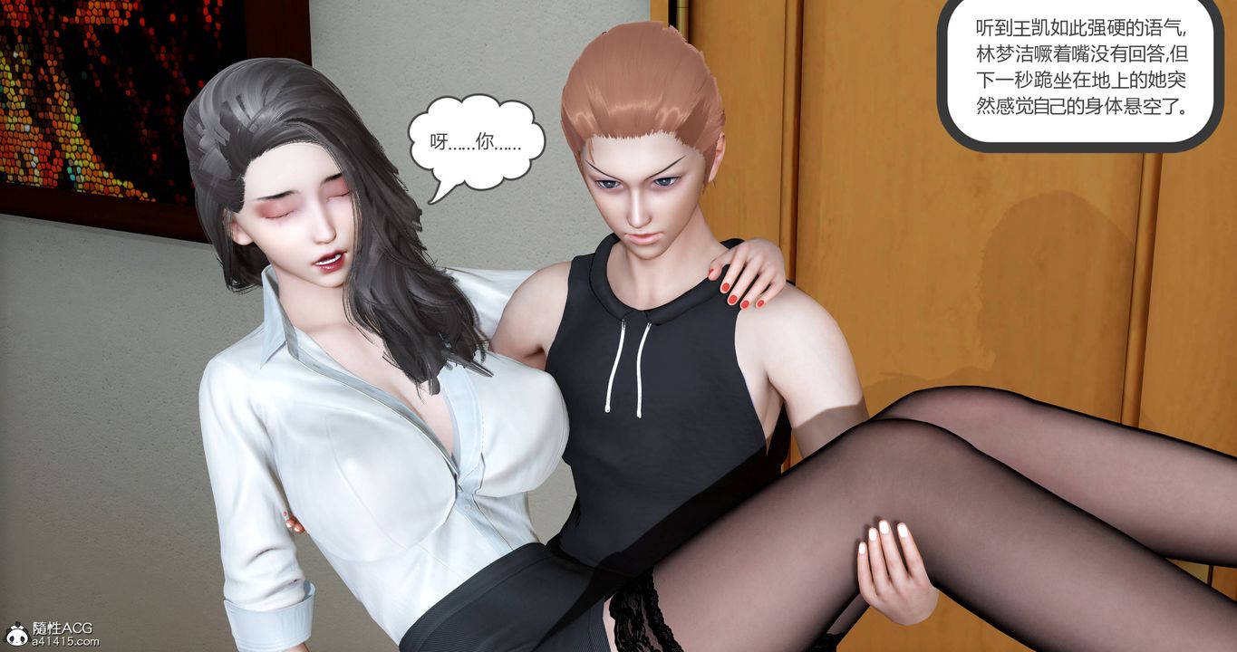 [3D]妈妈和女友是仇敌的性奴第22章【第3话】