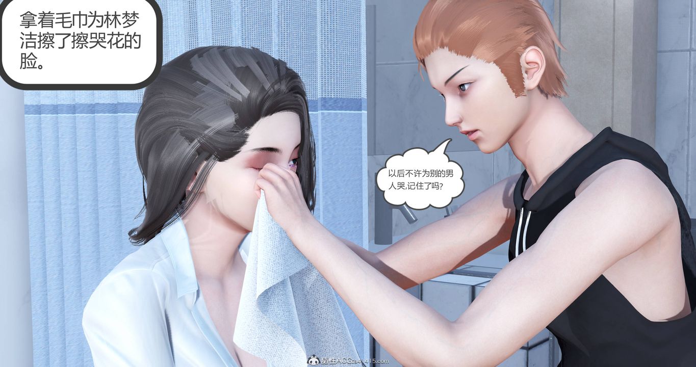 [3D]妈妈和女友是仇敌的性奴第22章【第3话】