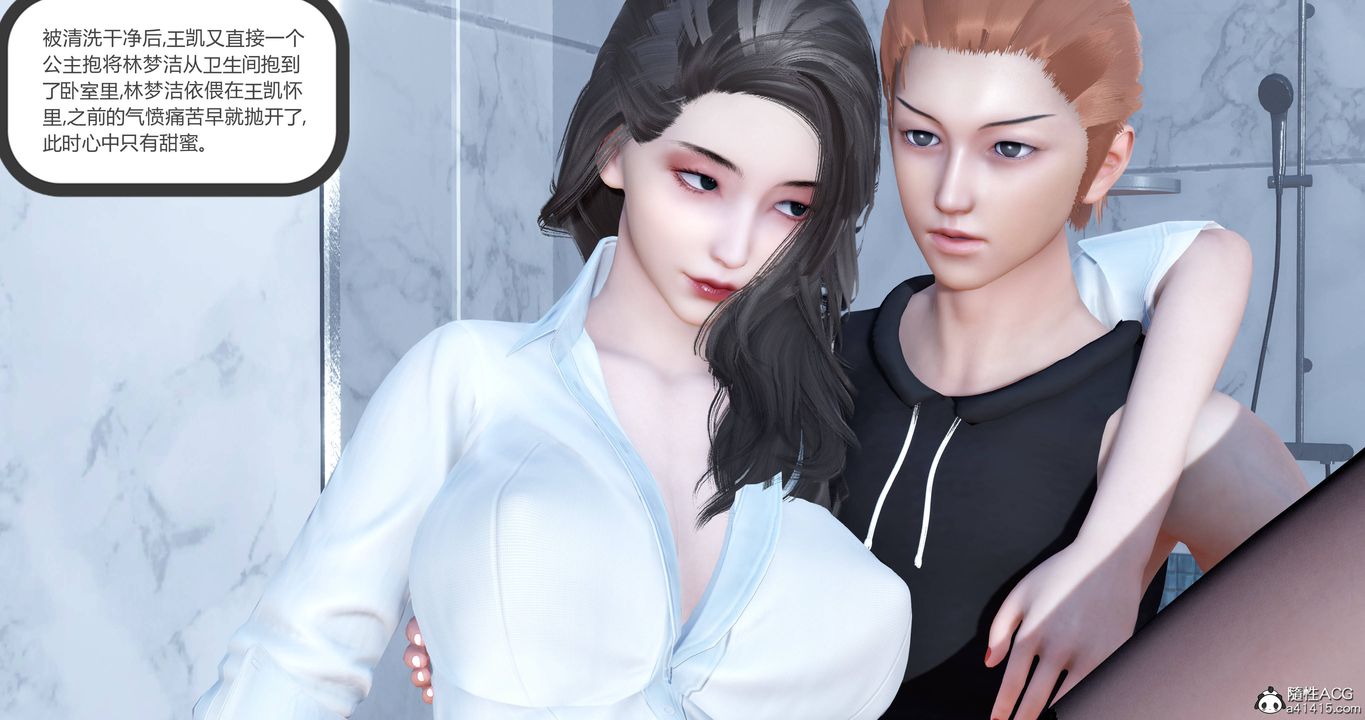 [3D]妈妈和女友是仇敌的性奴第22章【第3话】