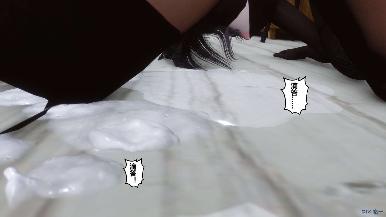 [3D]秘密高清无码版第28话