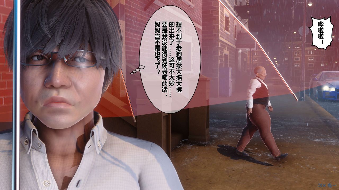 [3D]秘密高清无码版第28话