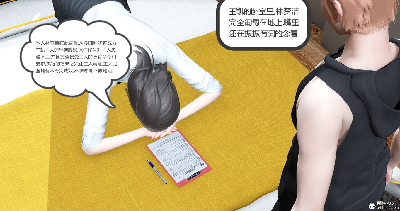 [3D]妈妈和女友是仇敌的性奴第22章【第4话】