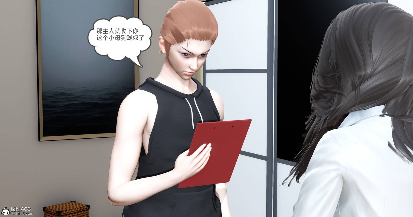 [3D]妈妈和女友是仇敌的性奴第22章【第4话】