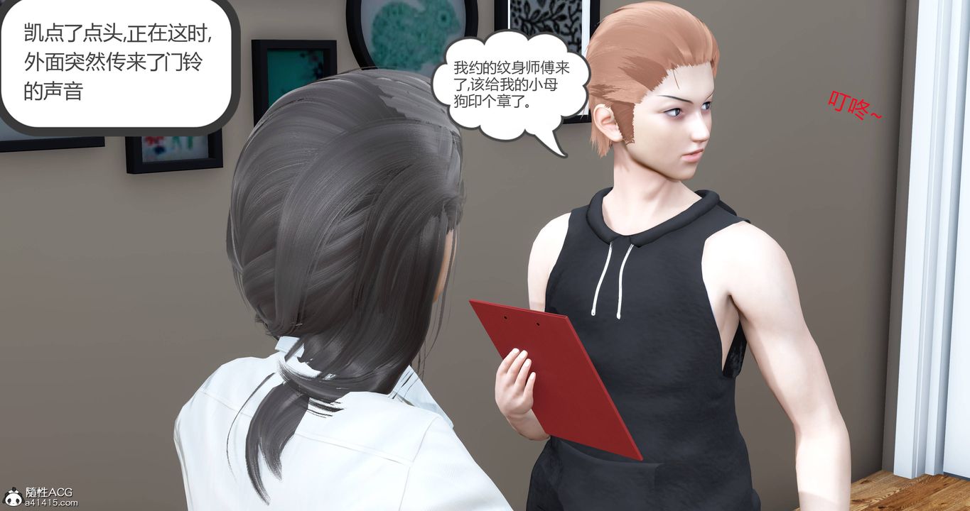 [3D]妈妈和女友是仇敌的性奴第22章【第4话】