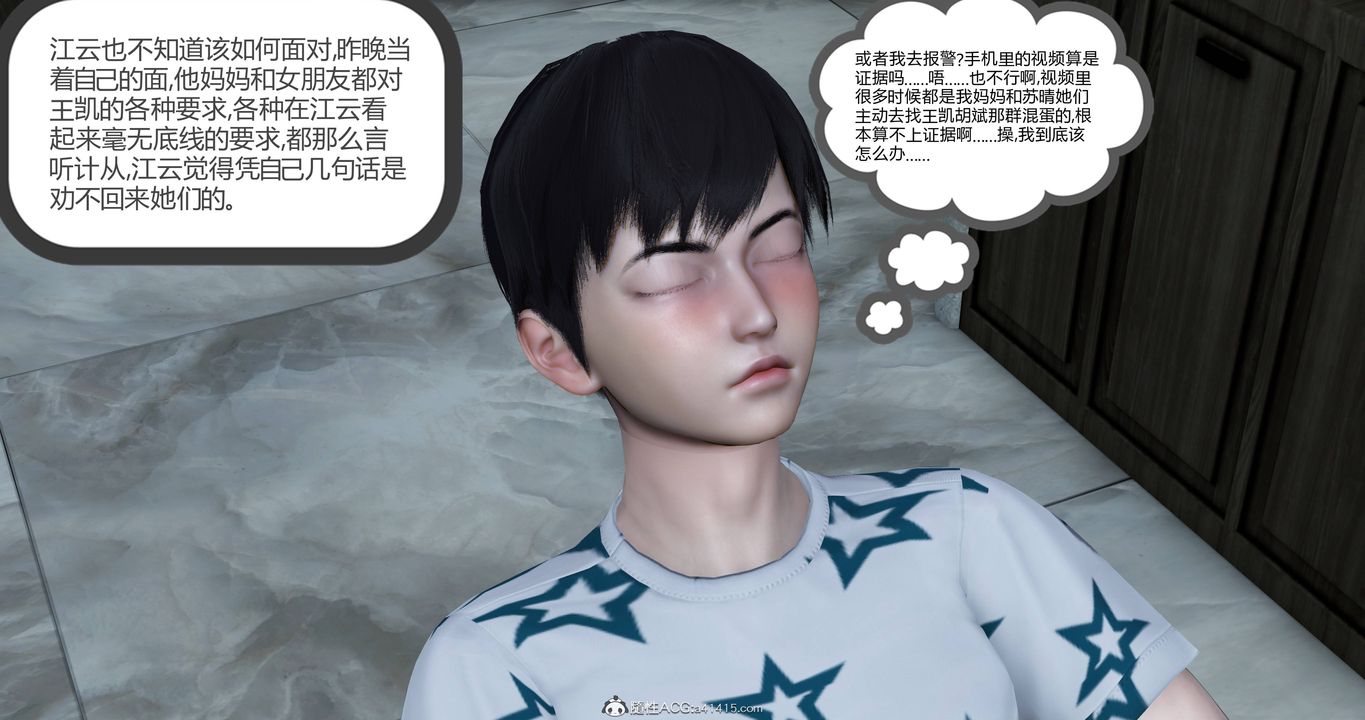 [3D]妈妈和女友是仇敌的性奴第22章【第4话】