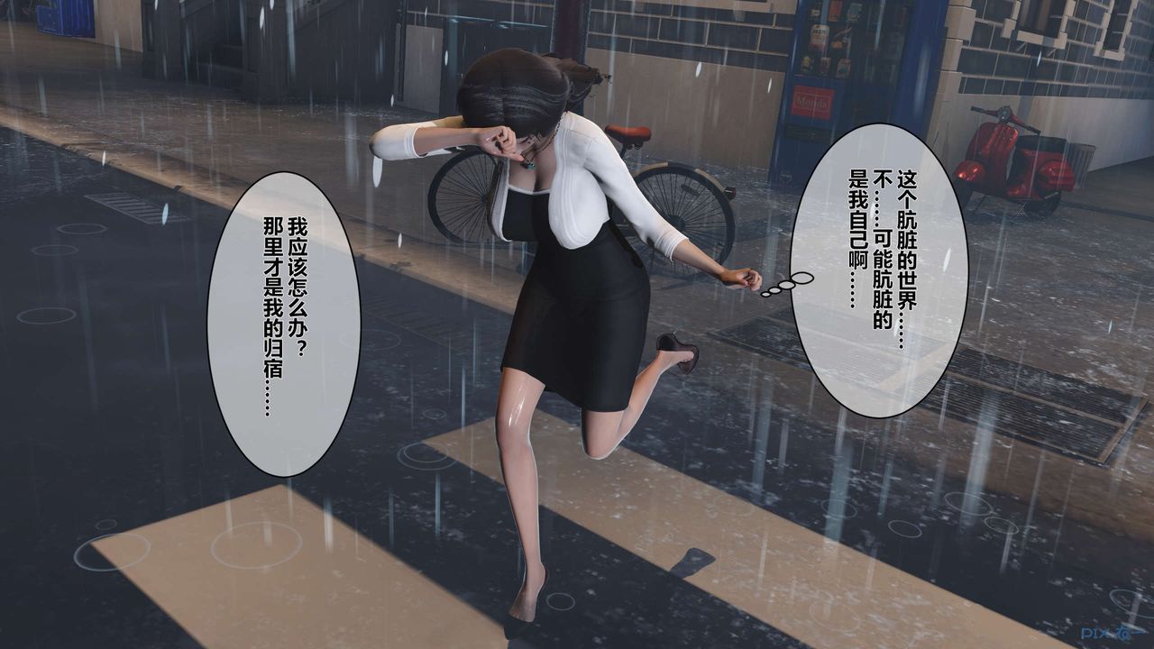 [3D]秘密高清无码版第29话