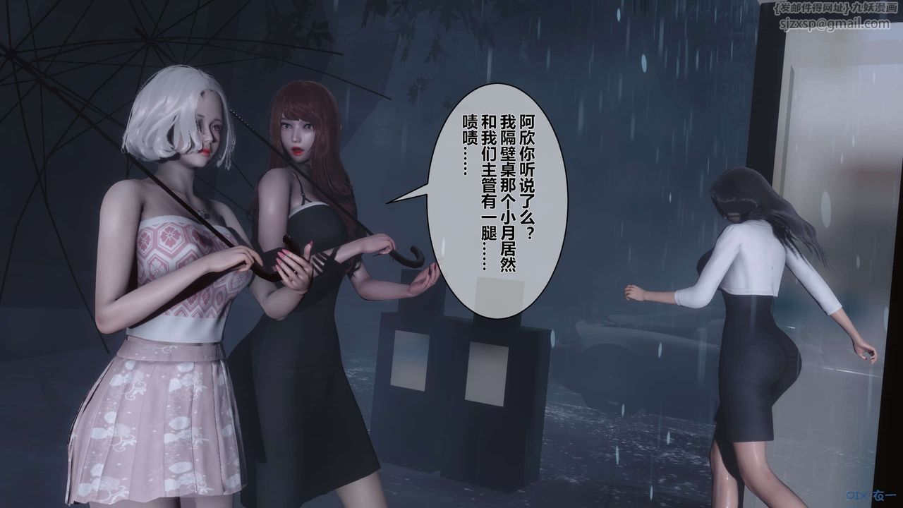 [3D]秘密高清无码版第29话