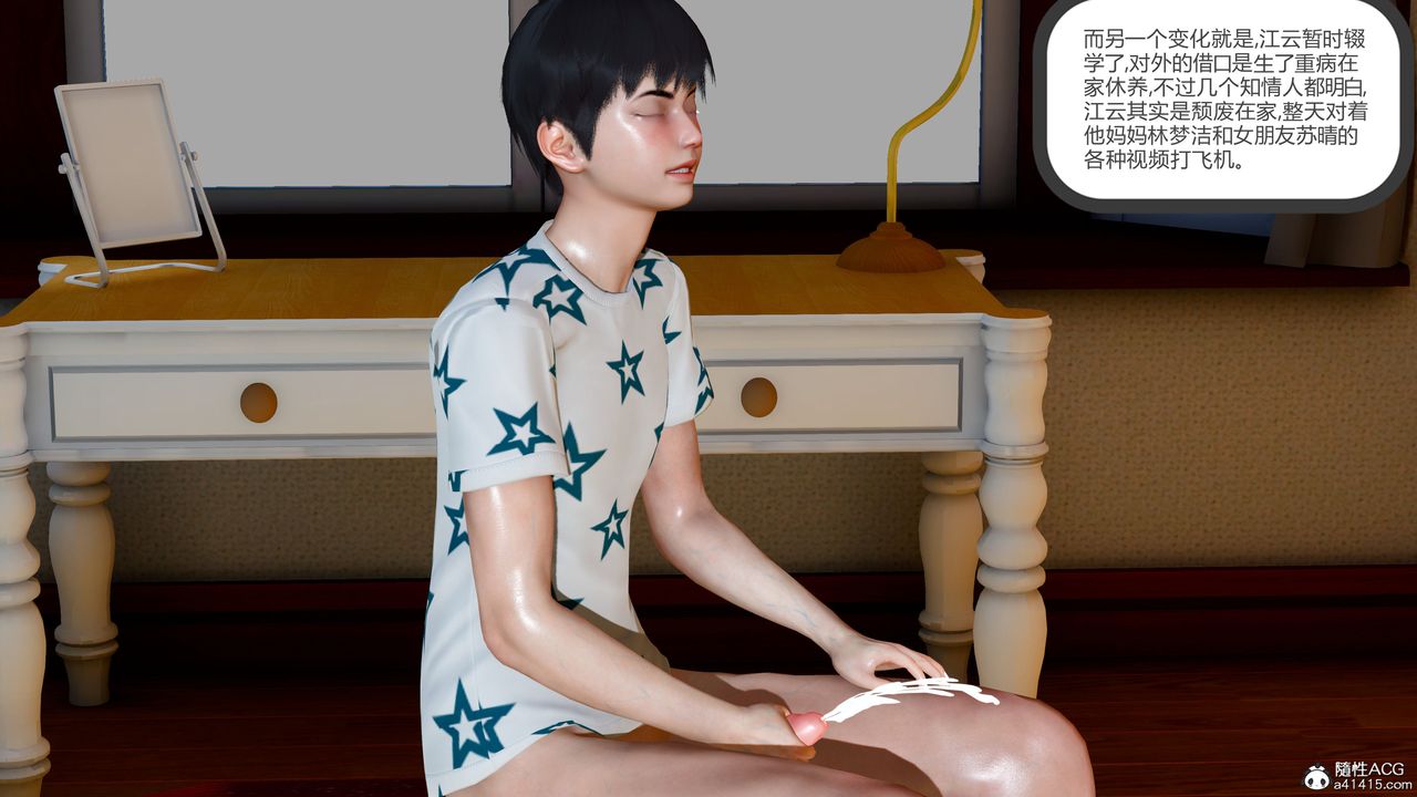 [3D]妈妈和女友是仇敌的性奴第23章【第1话】