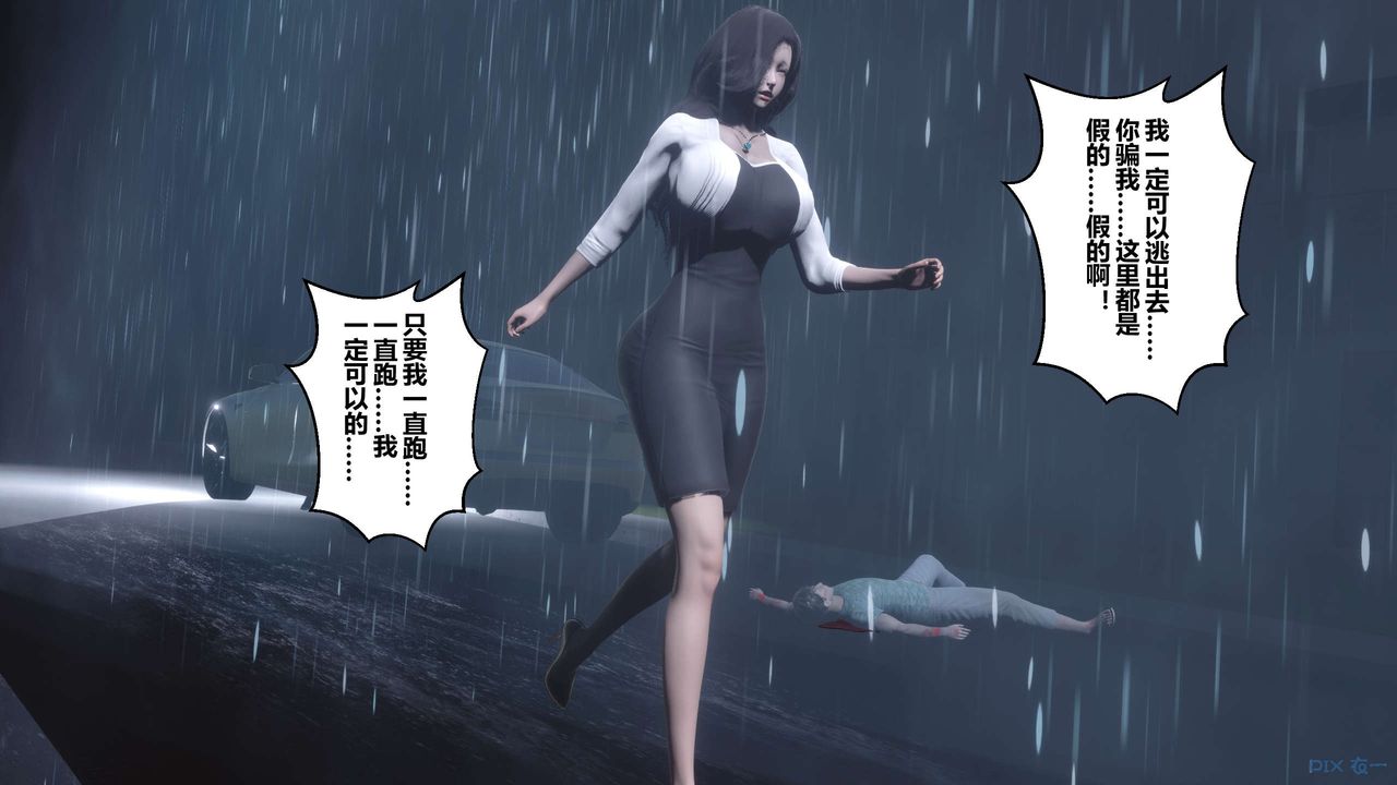 [3D]秘密高清无码版第29话