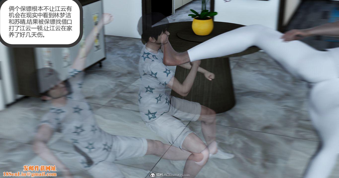 [3D]妈妈和女友是仇敌的性奴第23章【第1话】