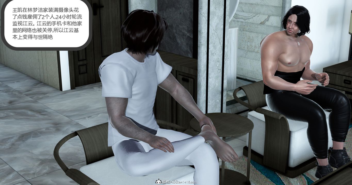 [3D]妈妈和女友是仇敌的性奴第23章【第1话】