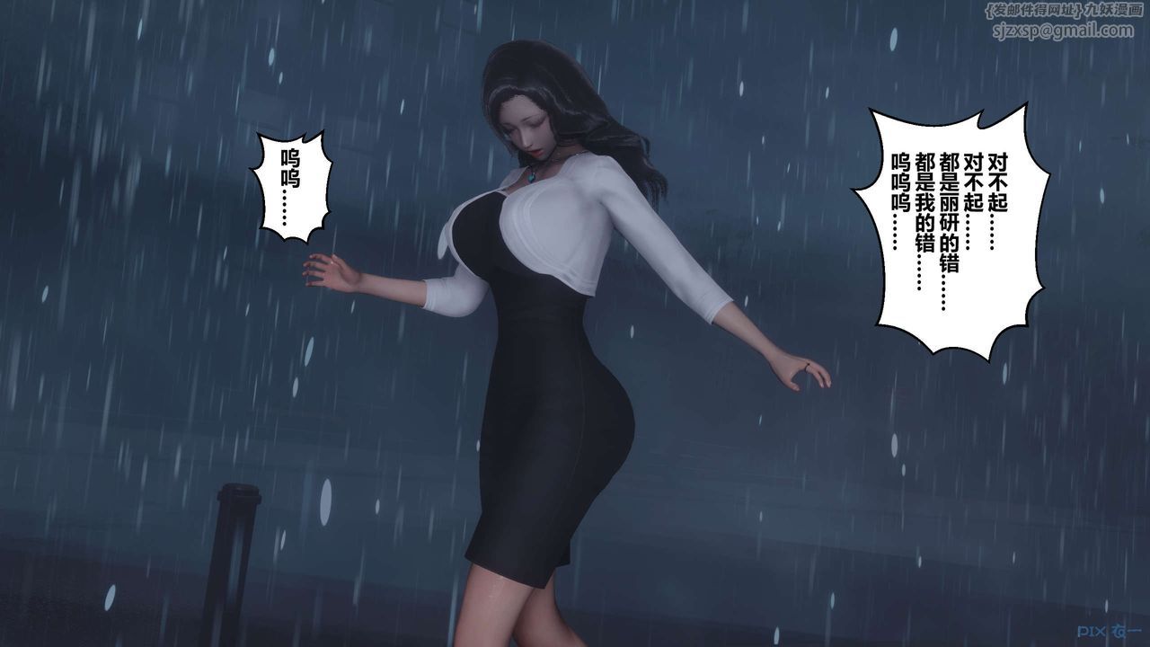 [3D]秘密高清无码版第29话