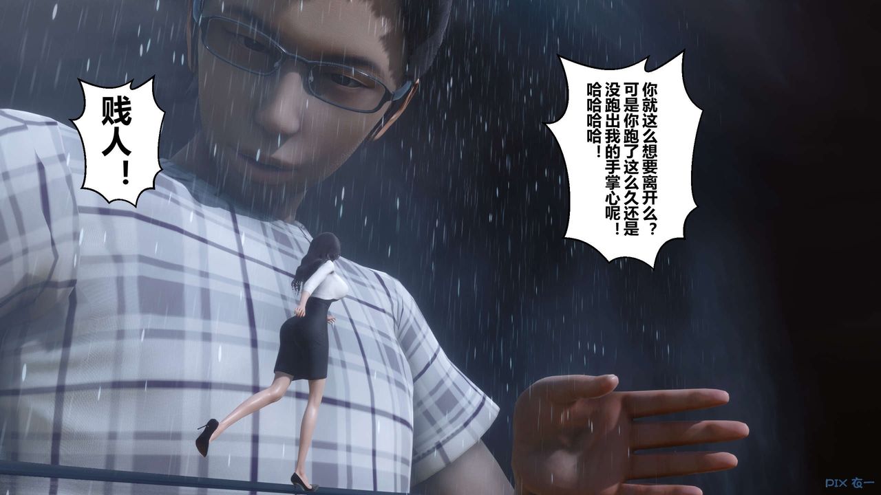 [3D]秘密高清无码版第29话