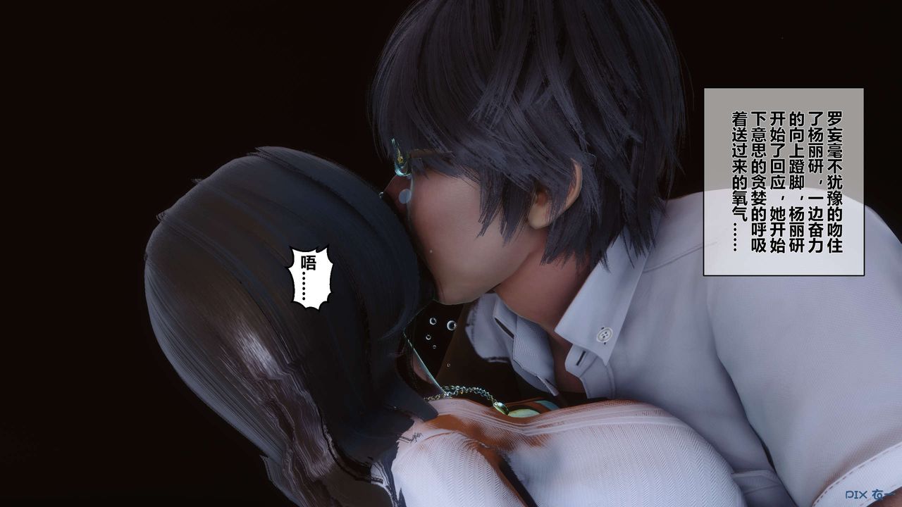 [3D]秘密高清无码版第29话