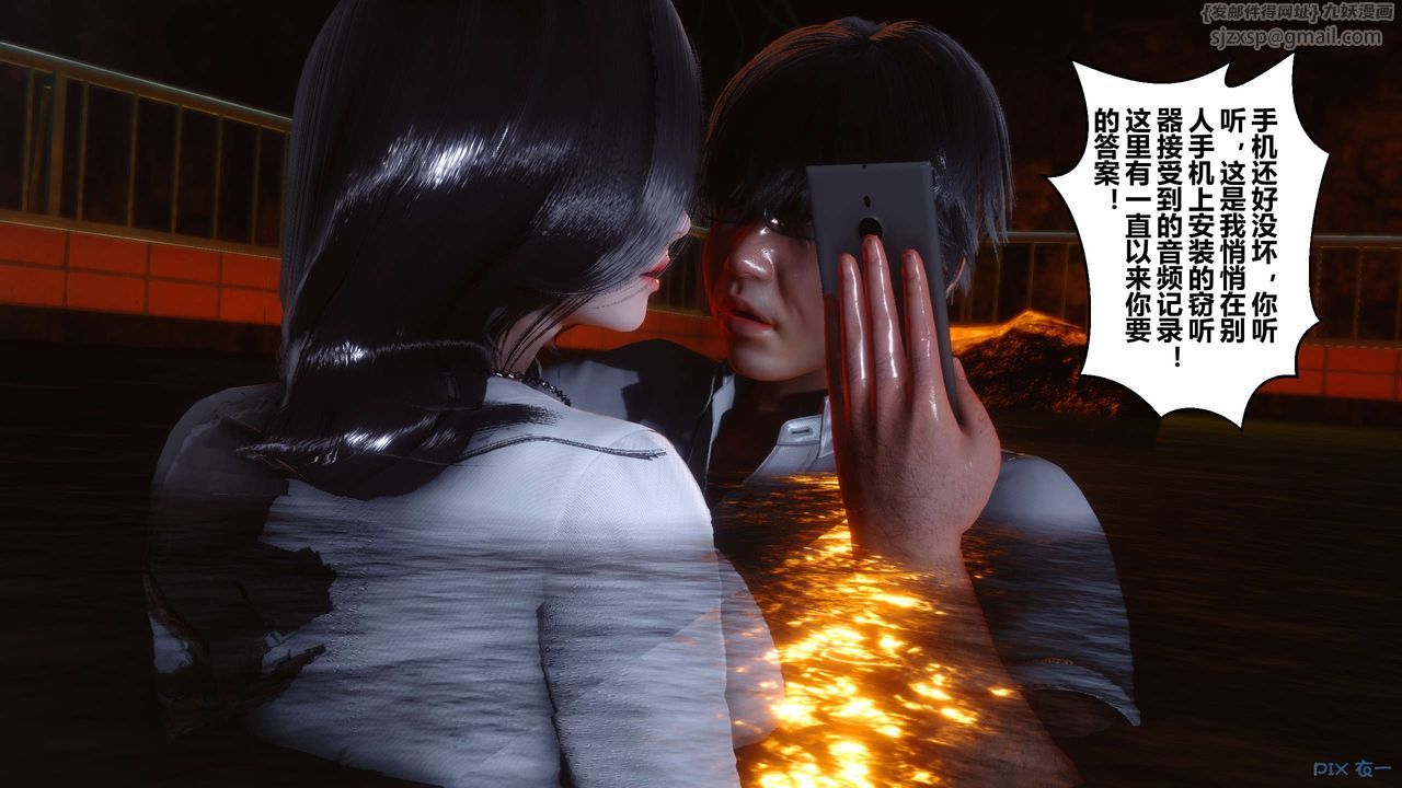 [3D]秘密高清無碼版第29話