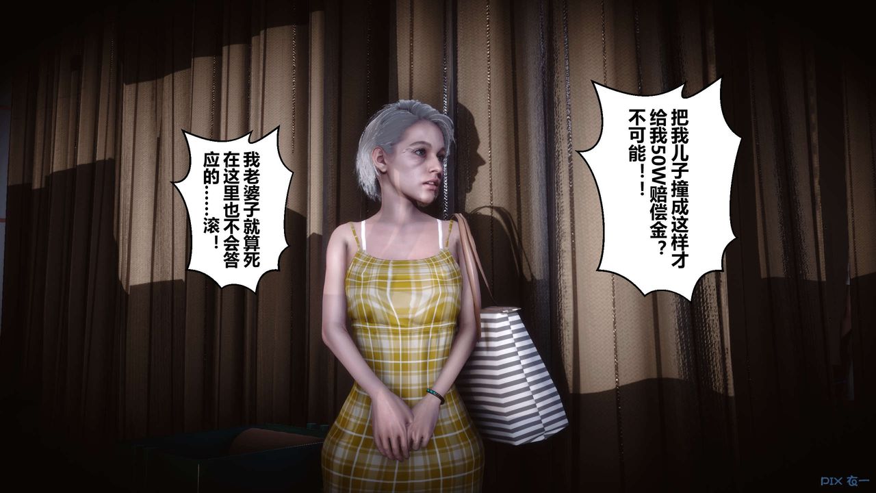 [3D]秘密高清无码版第29话