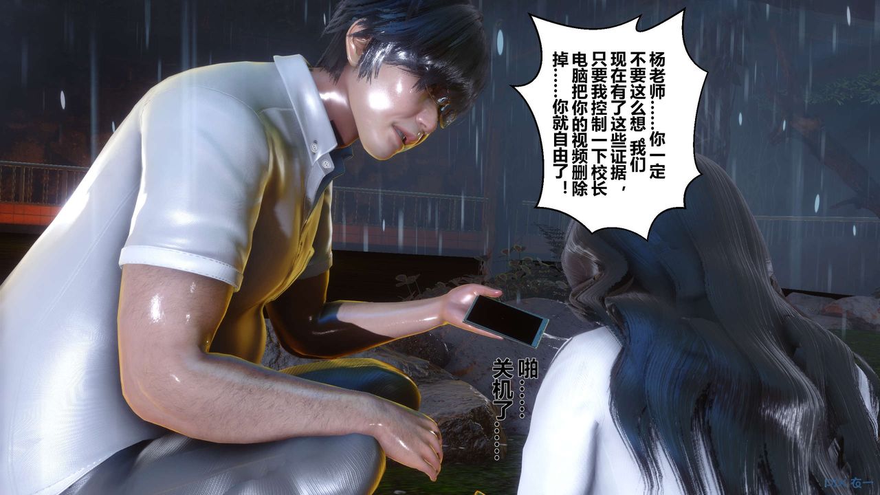 [3D]秘密高清无码版第29话