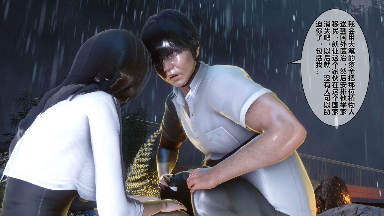 [3D]秘密高清无码版第29话