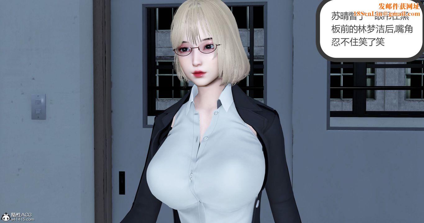 [3D]妈妈和女友是仇敌的性奴第23章【第3话】