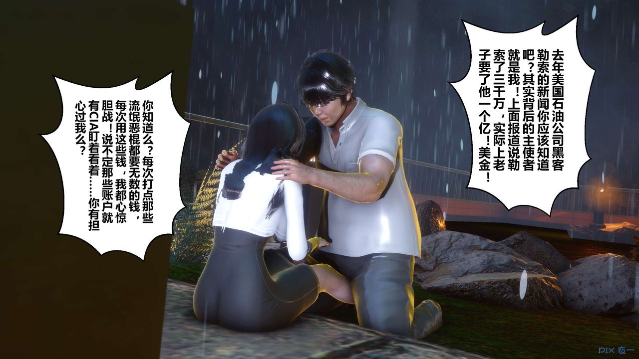 [3D]秘密高清无码版第29话