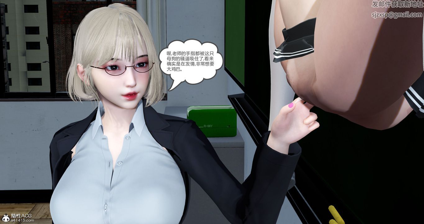 [3D]妈妈和女友是仇敌的性奴第23章【第3话】