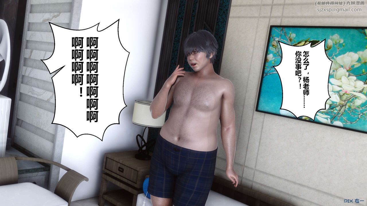 [3D]秘密高清无码版第29话