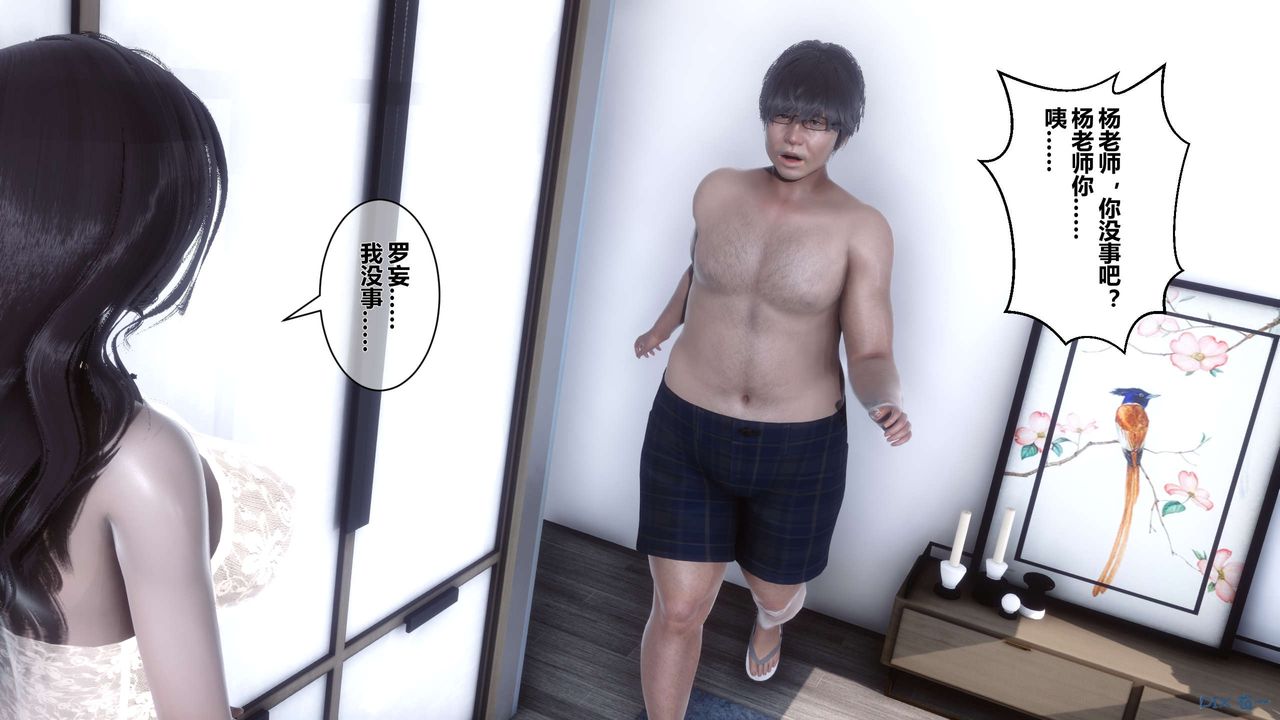 [3D]秘密高清无码版第29话