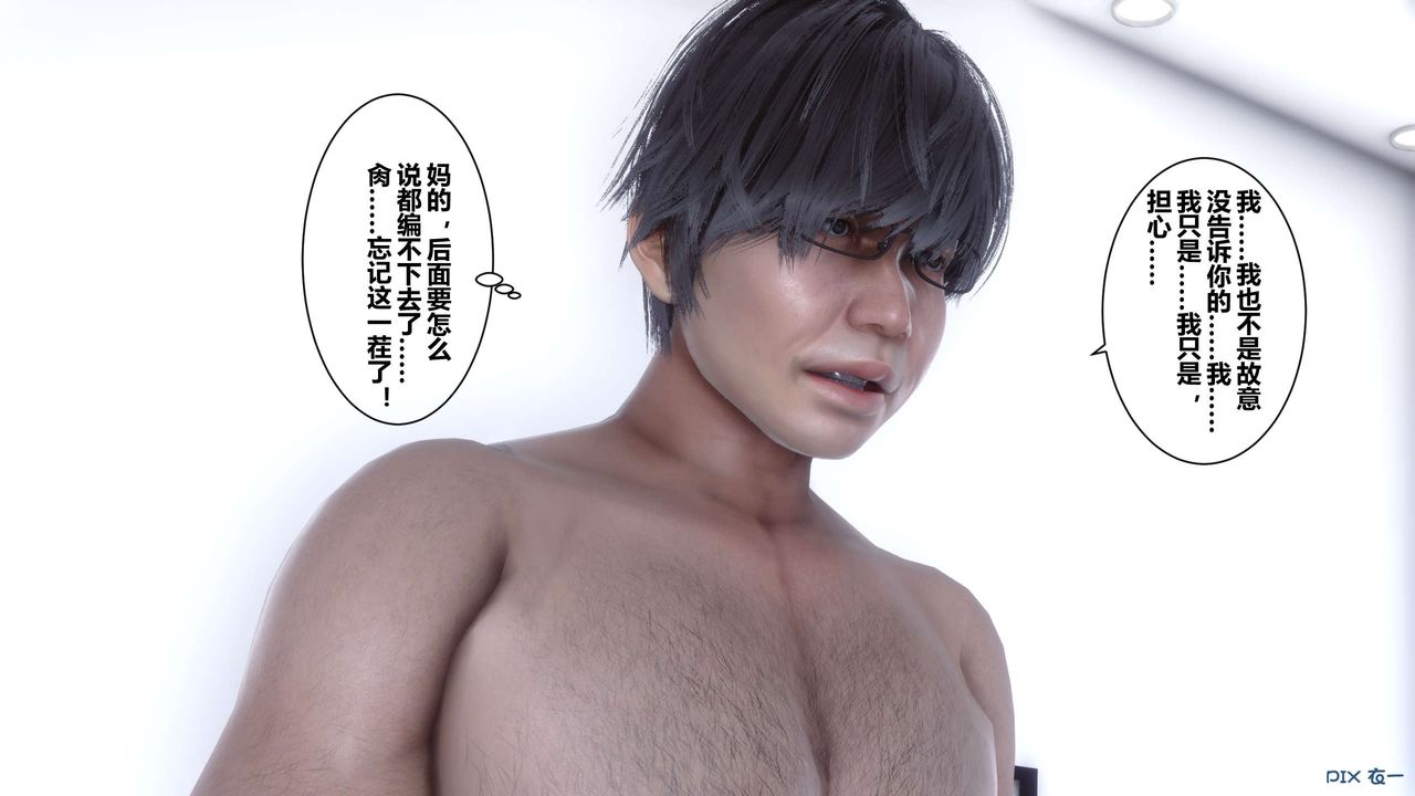 [3D]秘密高清无码版第29话