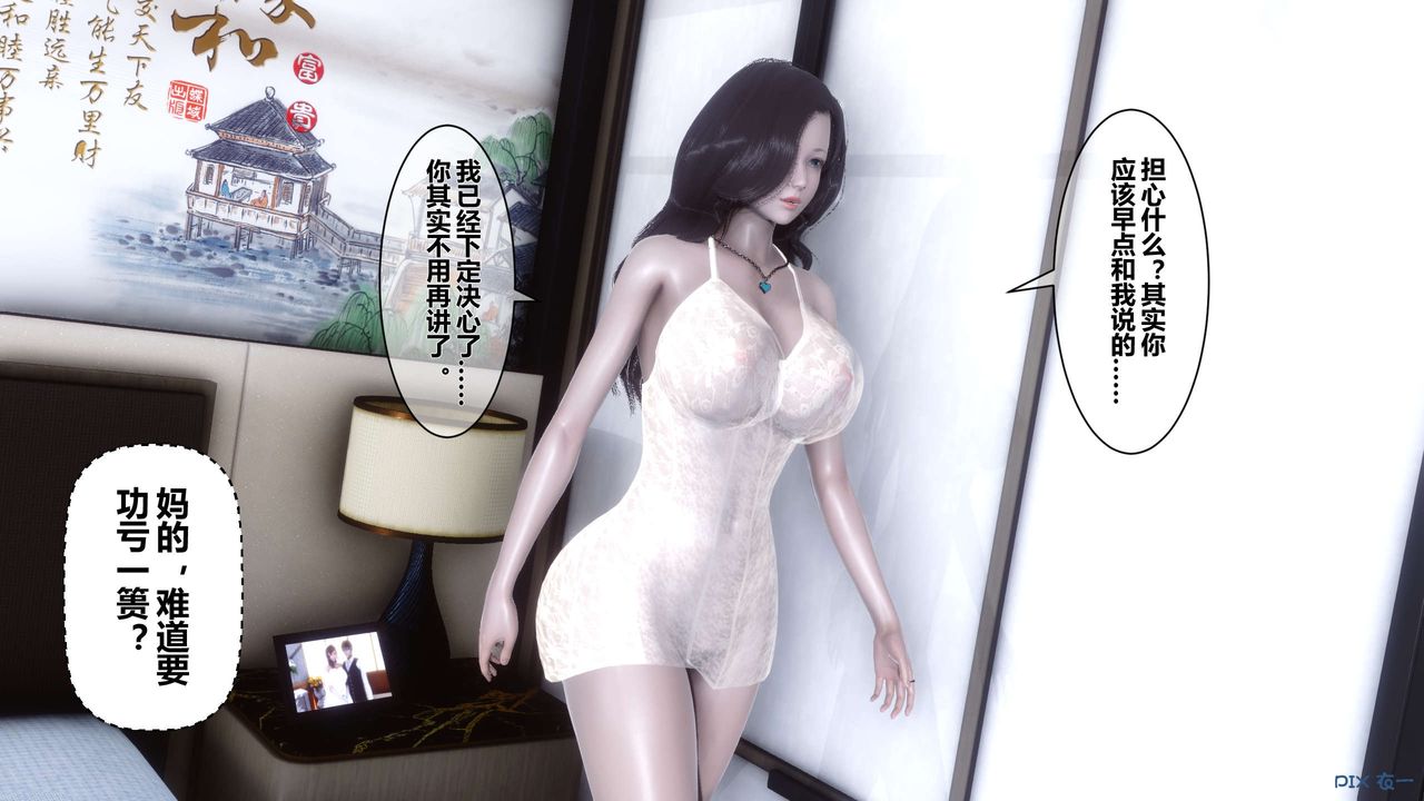 [3D]秘密高清无码版第29话