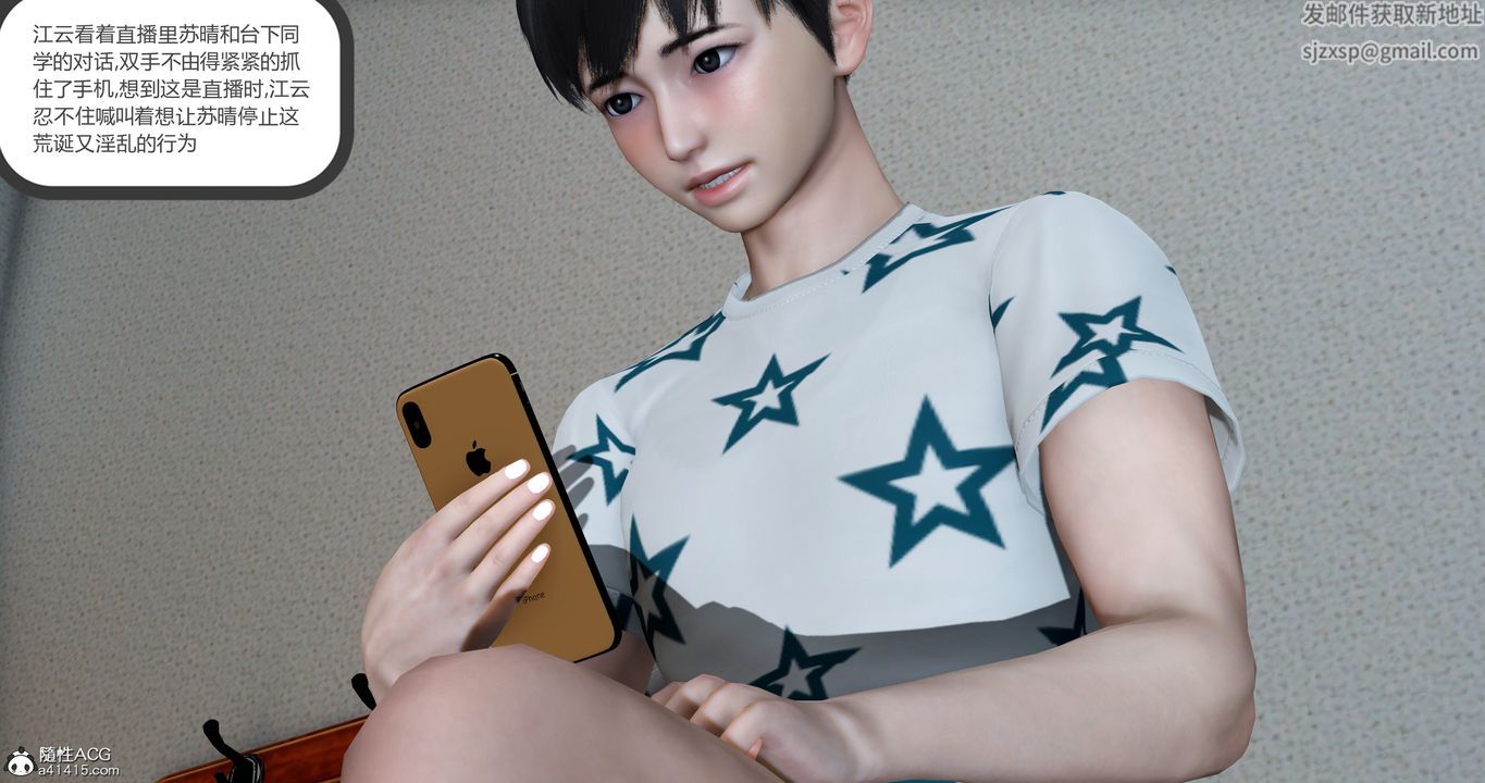 [3D]妈妈和女友是仇敌的性奴第23章【第4话】