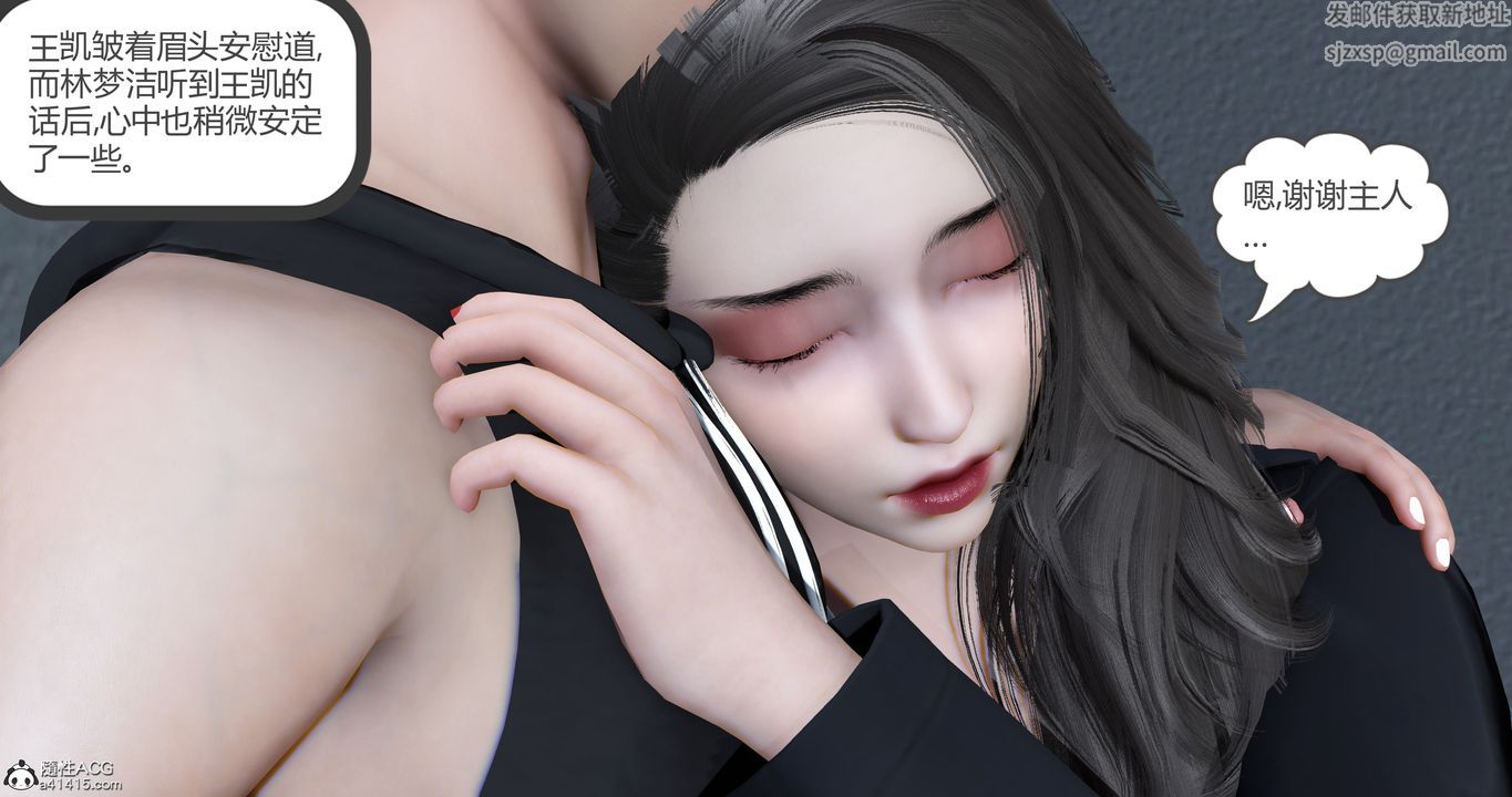 [3D]妈妈和女友是仇敌的性奴第23章【最终话】