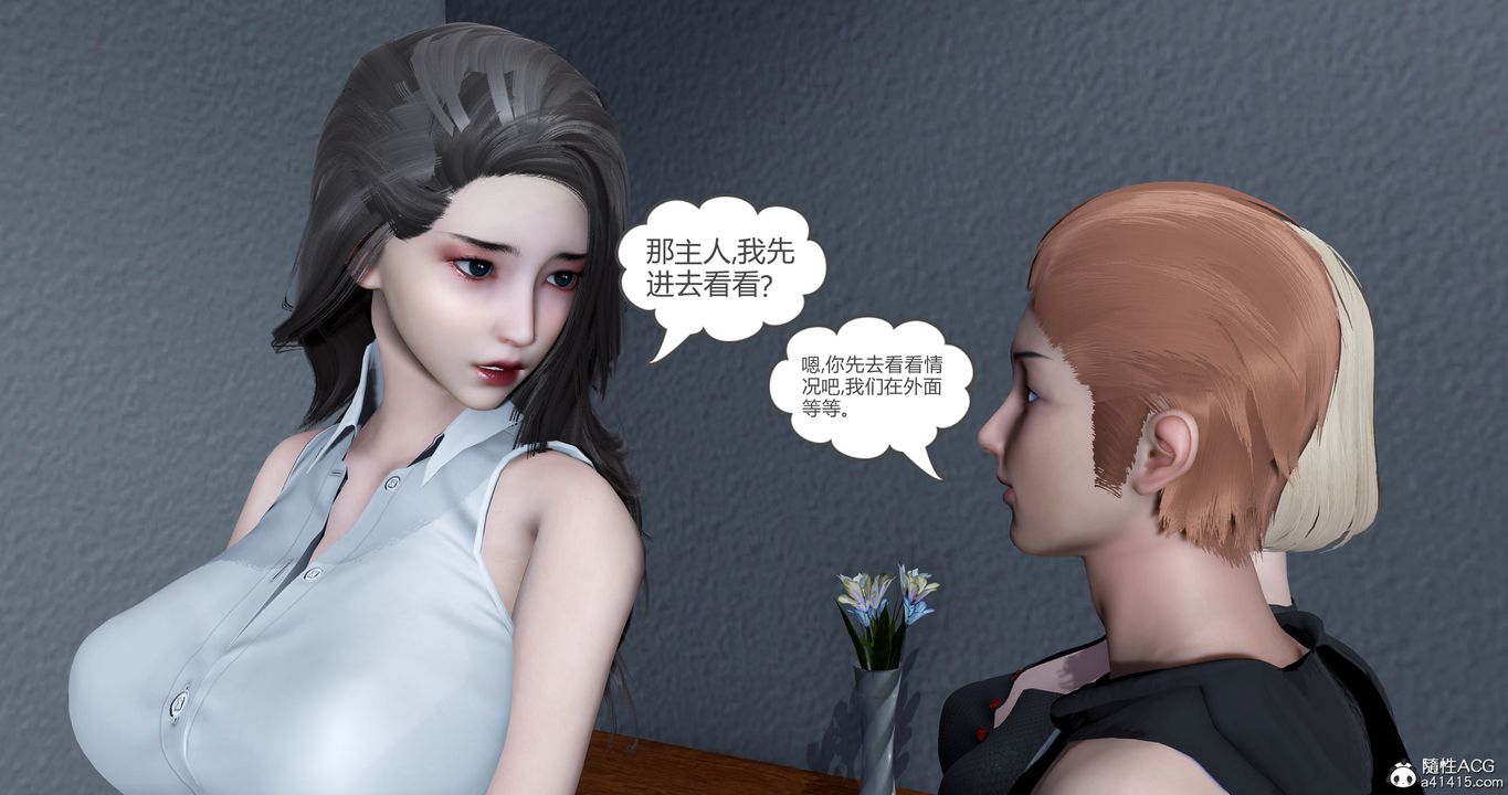 [3D]妈妈和女友是仇敌的性奴第23章【最终话】