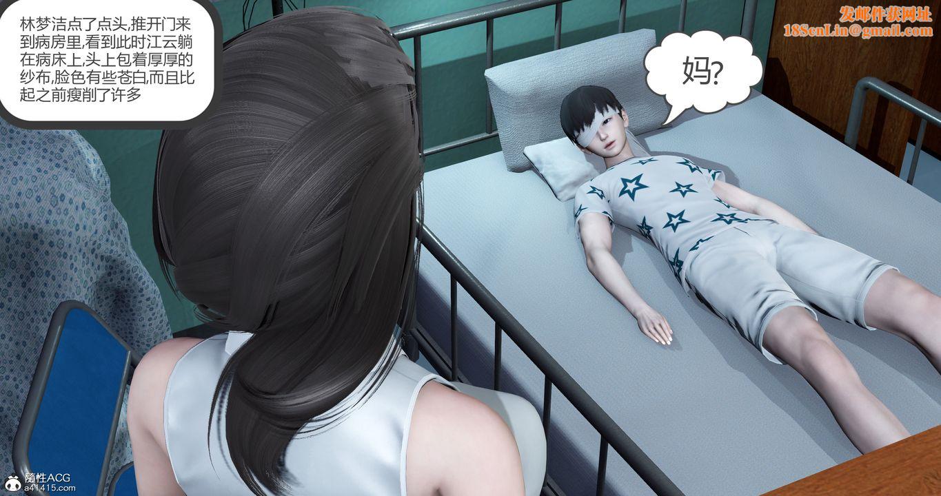 [3D]妈妈和女友是仇敌的性奴第23章【最终话】