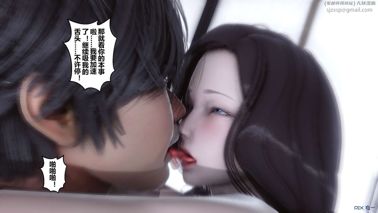 [3D]秘密高清无码版第30话
