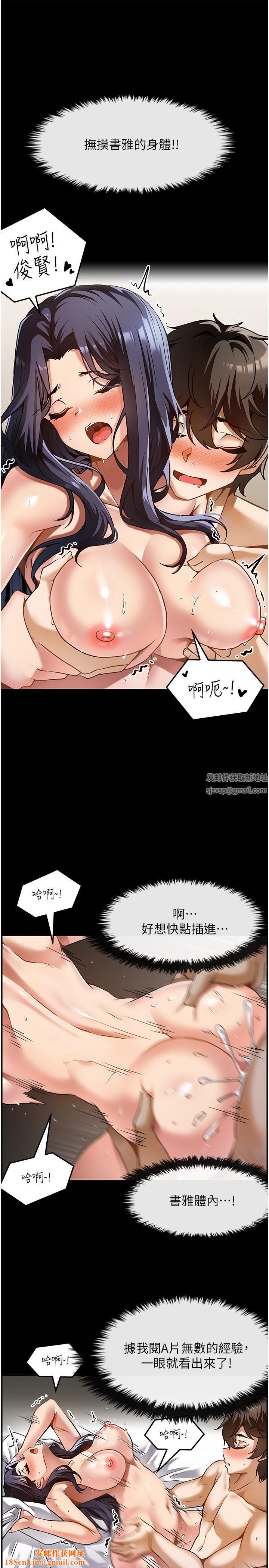 顶级按摩师第1话-改变人生的超能力