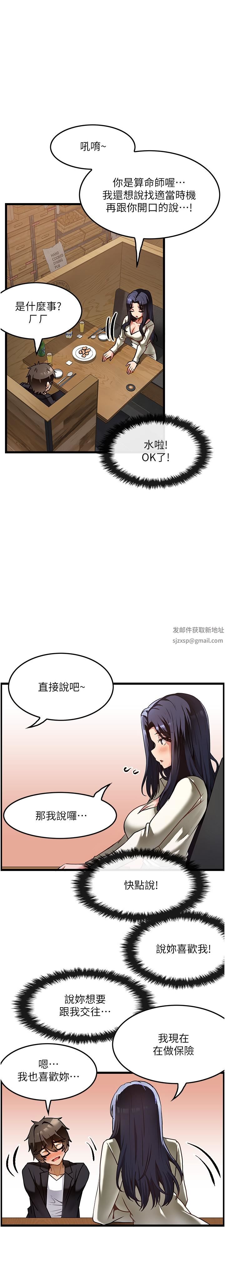 顶级按摩师第1话-改变人生的超能力