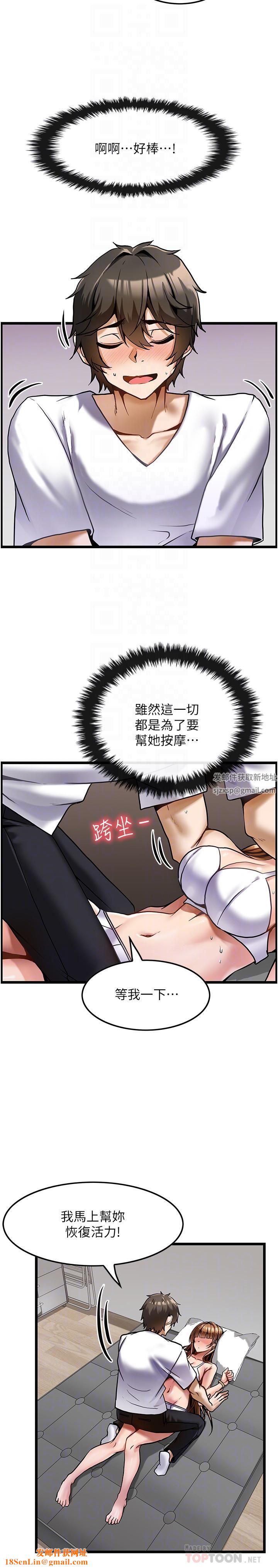 顶级按摩师第2话-娇喘不断的陌生女子